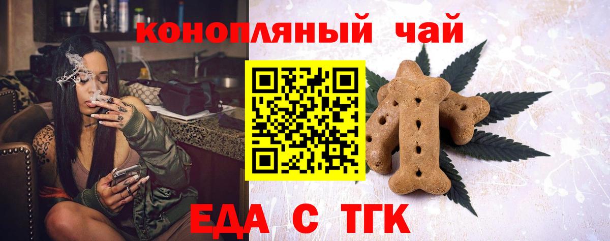 Cannafood марихуана  Вход с VPN  Новозыбков 