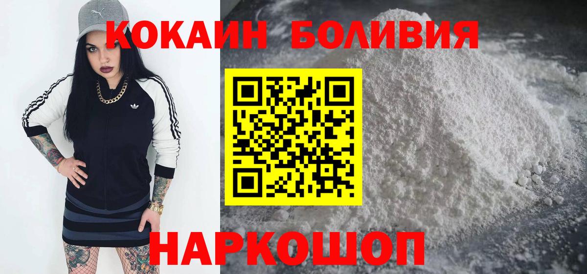 COCAIN Эквадор  Вход с VPN  Новозыбков  Cocaine  Cocaine 99% 