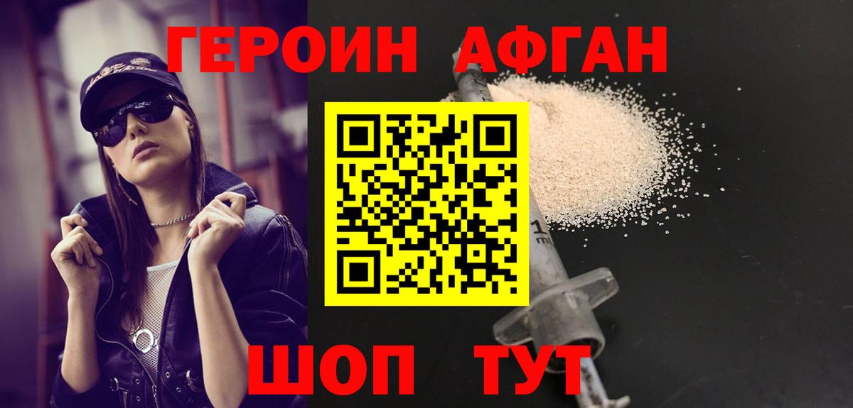 Новозыбков  Вход с VPN  Alpha-PVP СК   ГАШ  МЕТАДОН  МЕФ кристаллы  Бошки Шишки 