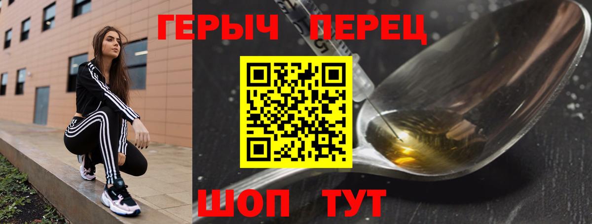 ГЕРОИН VHQ Новозыбков