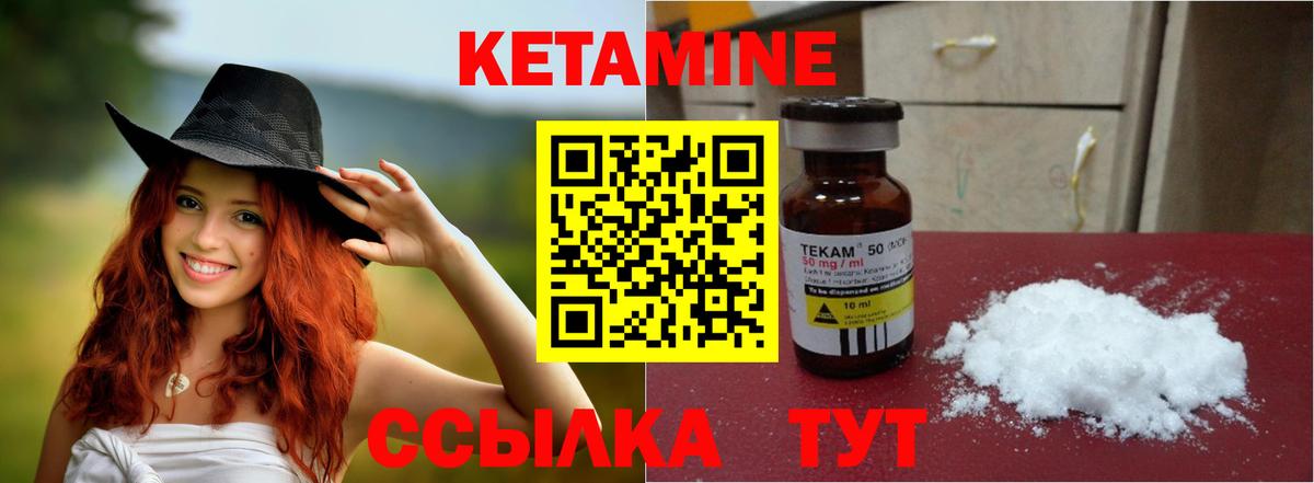 Новозыбков  КЕТАМИН ketamine  Кетамин ketamine  Вход с VPN 