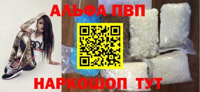 Альфа ПВП Пенза