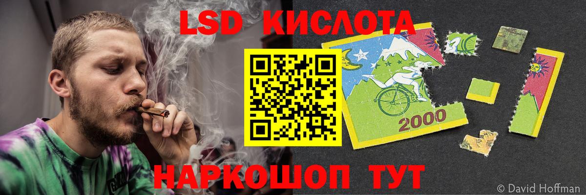 Лсд 25 экстази кислота Новозыбков