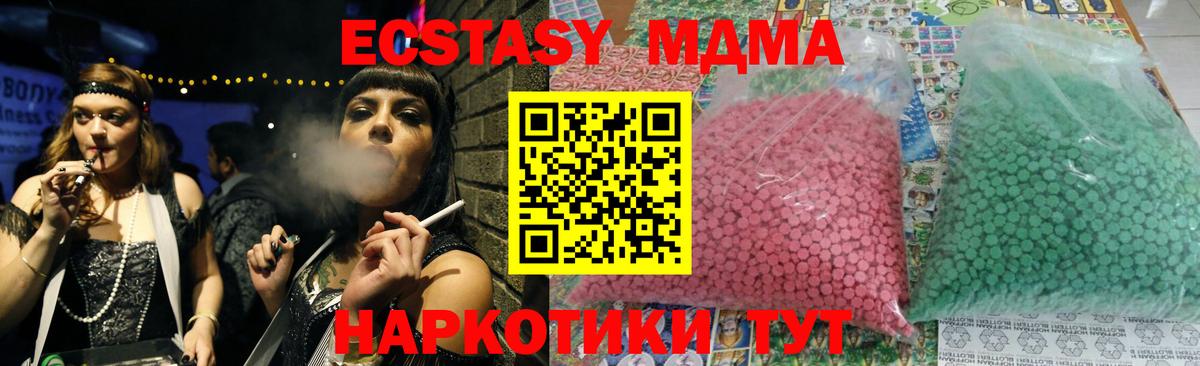 MDMA молли  Вход с VPN  МДМА VHQ  МДМА  Новозыбков 