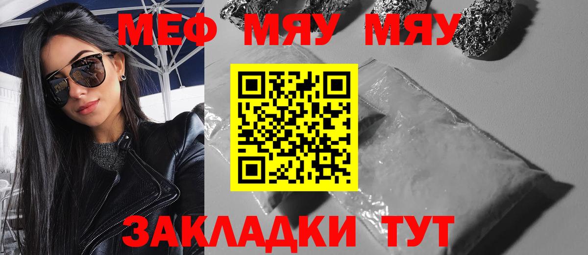 Мефедрон  Новозыбков