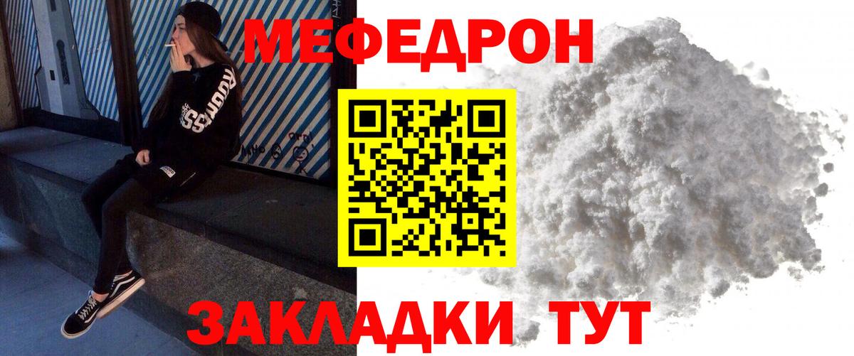 Меф 4 MMC  где купить наркоту  Мефедрон  Новозыбков  Мефедрон мука  Мефедрон  Вход с VPN 