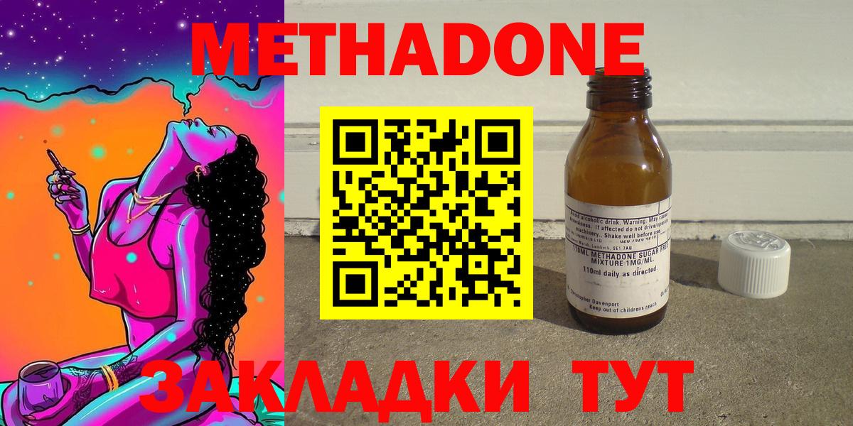 Новозыбков  МЕГА зеркало  Вход с VPN  Метадон methadone 