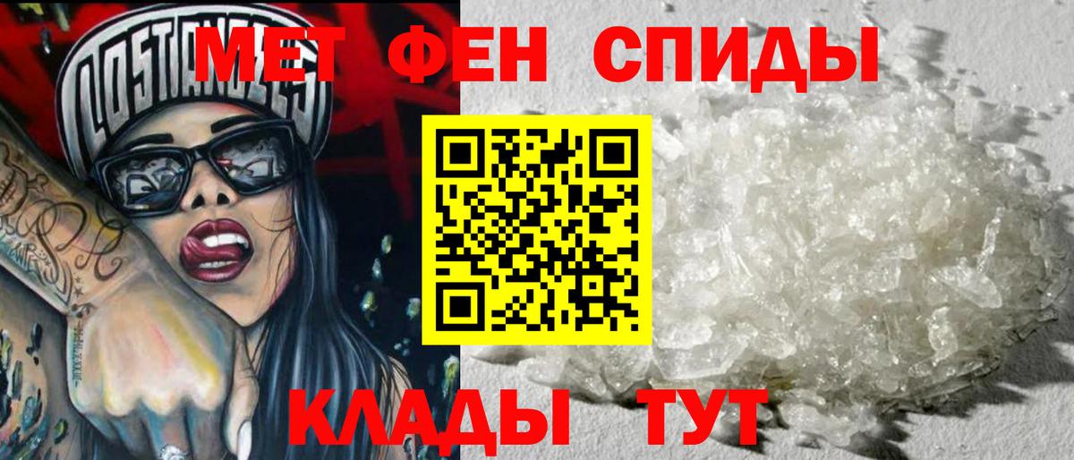 МЕТАМФЕТАМИН витя Новозыбков