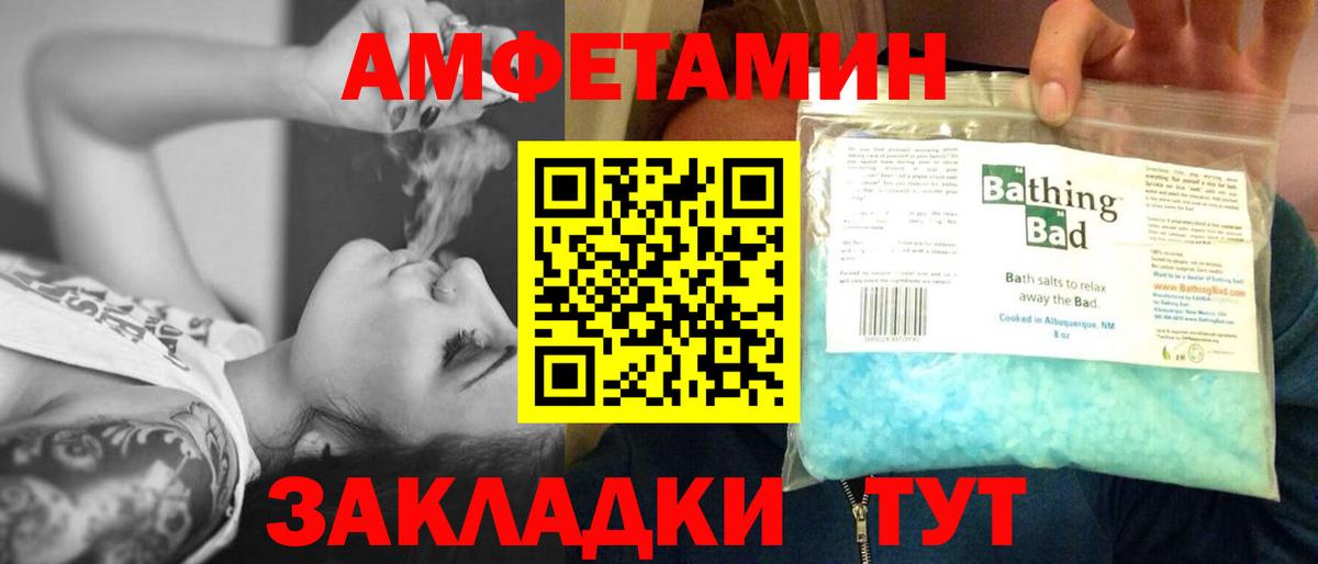 Новозыбков  Первитин витя  МЕТАМФЕТАМИН  Вход с VPN 