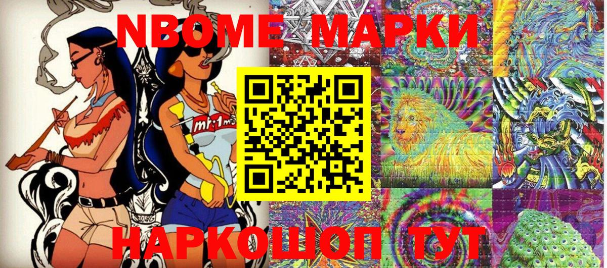Марки 25I-NBOMe 1,8мг  Вход с VPN  Новозыбков 