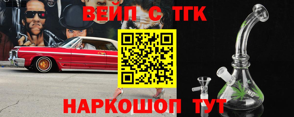 Новозыбков  Дистиллят ТГК жижа  Вход с VPN 